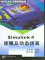 simulink